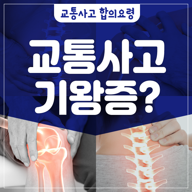 기왕증_650.png
